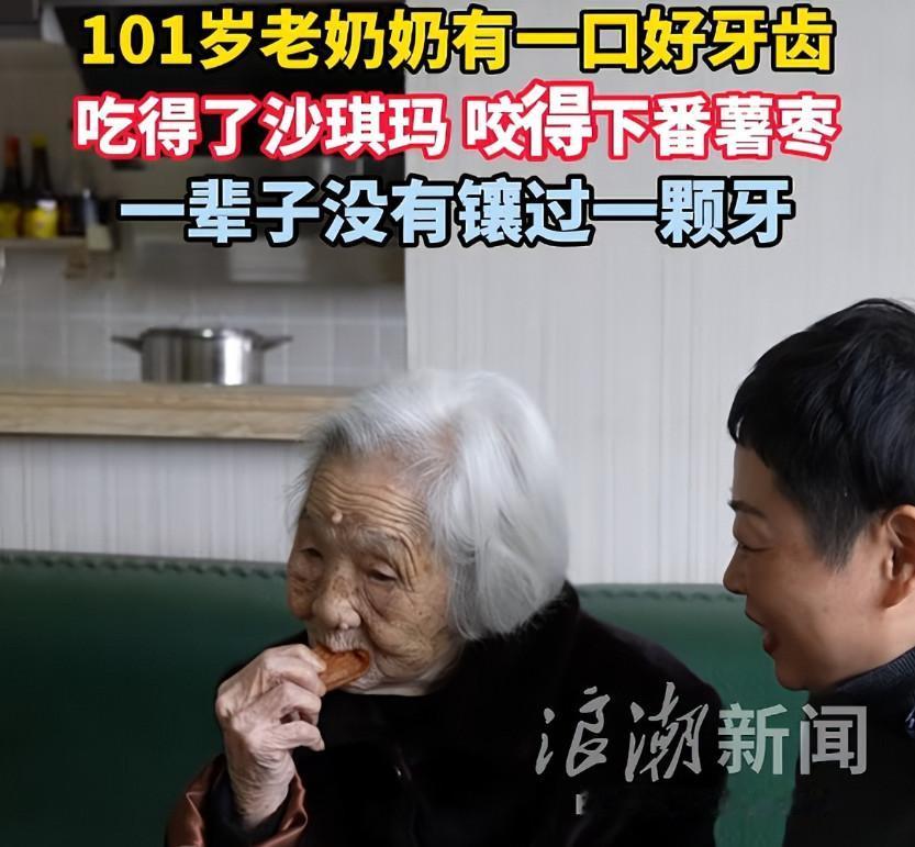 安徽安庆就有一对超级长寿父母，父亲101岁、母亲106岁！而且两位老人从来都不养
