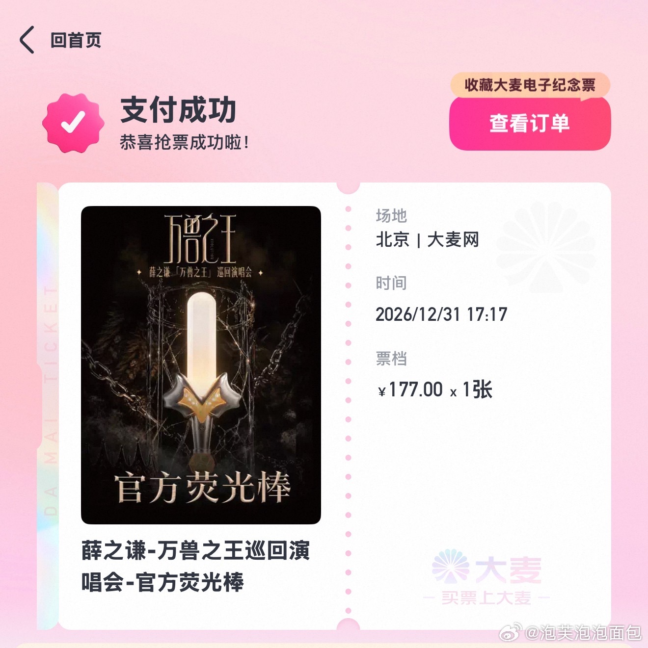 嘿嘿嘿我也要拥有迪迦奥特曼变身器了！米琪吵吵屋