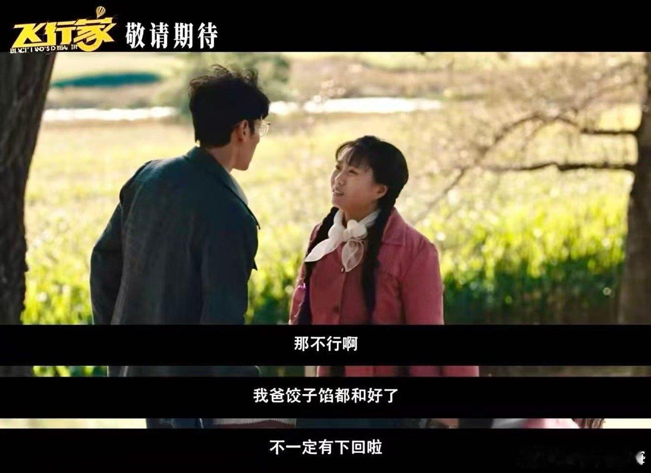 李雪琴哄完你的哄你的 她的“哄”是最高级的情绪管理。李雪琴演的高雅风，总能用最朴