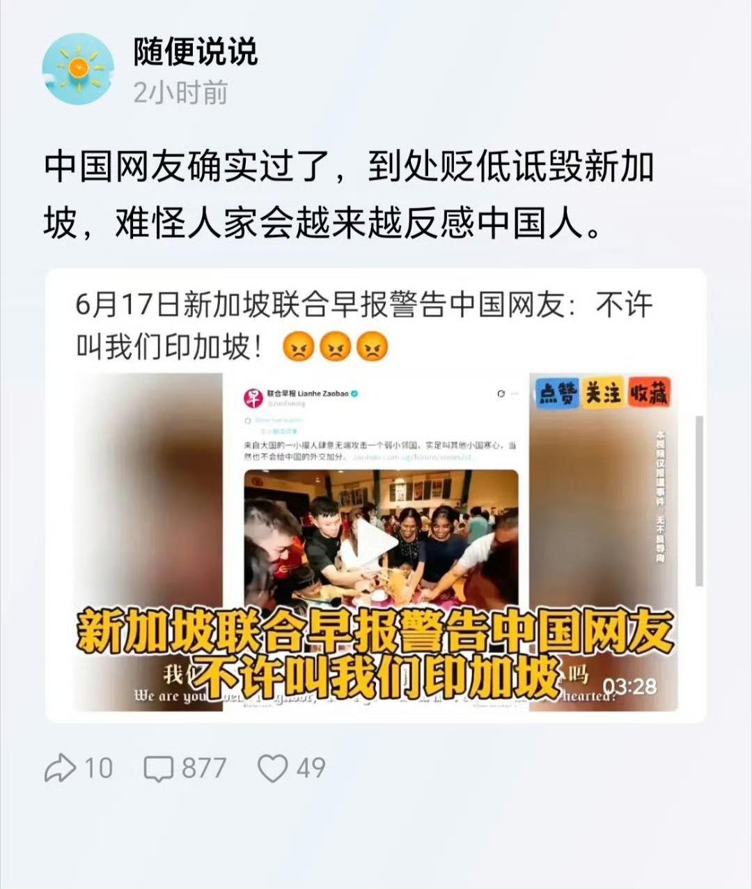 印加坡确实太直白了，也太中式表达了，不利于国际传播。还是辛格坡比较合理 ​​​
