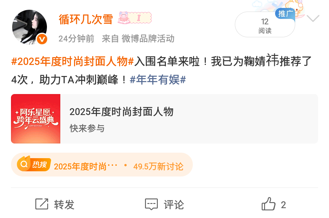 jjy 12.14  时尚封面杂志投  4个豪⭕✔️  