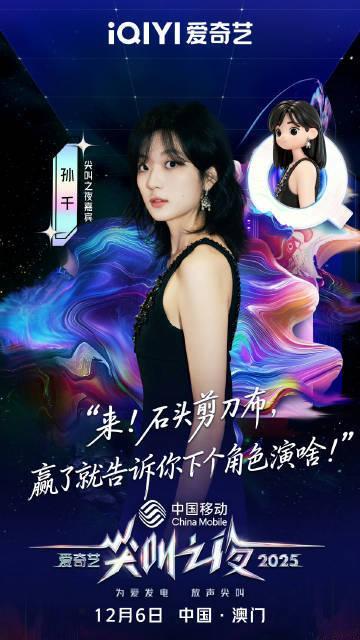 孙千官宣尖叫之夜孙千尖叫之夜孙千官宣尖叫之夜 