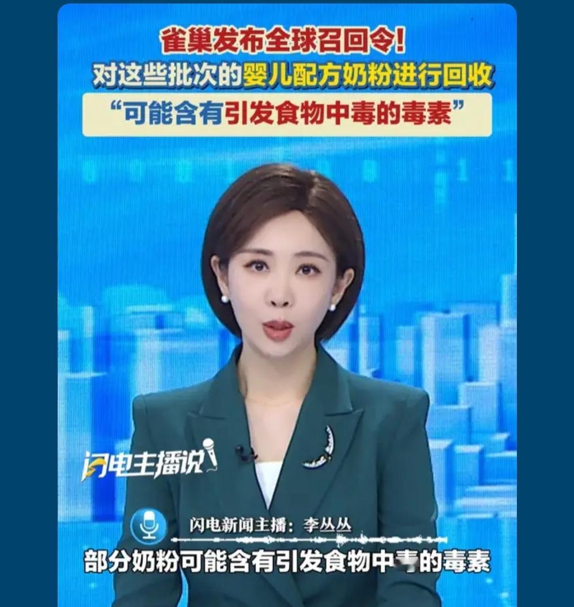 奶粉出事了，你们慌了吗？

宝宝吃的东西，怎么心这么大，吃了的小孩怎么办[捂脸]