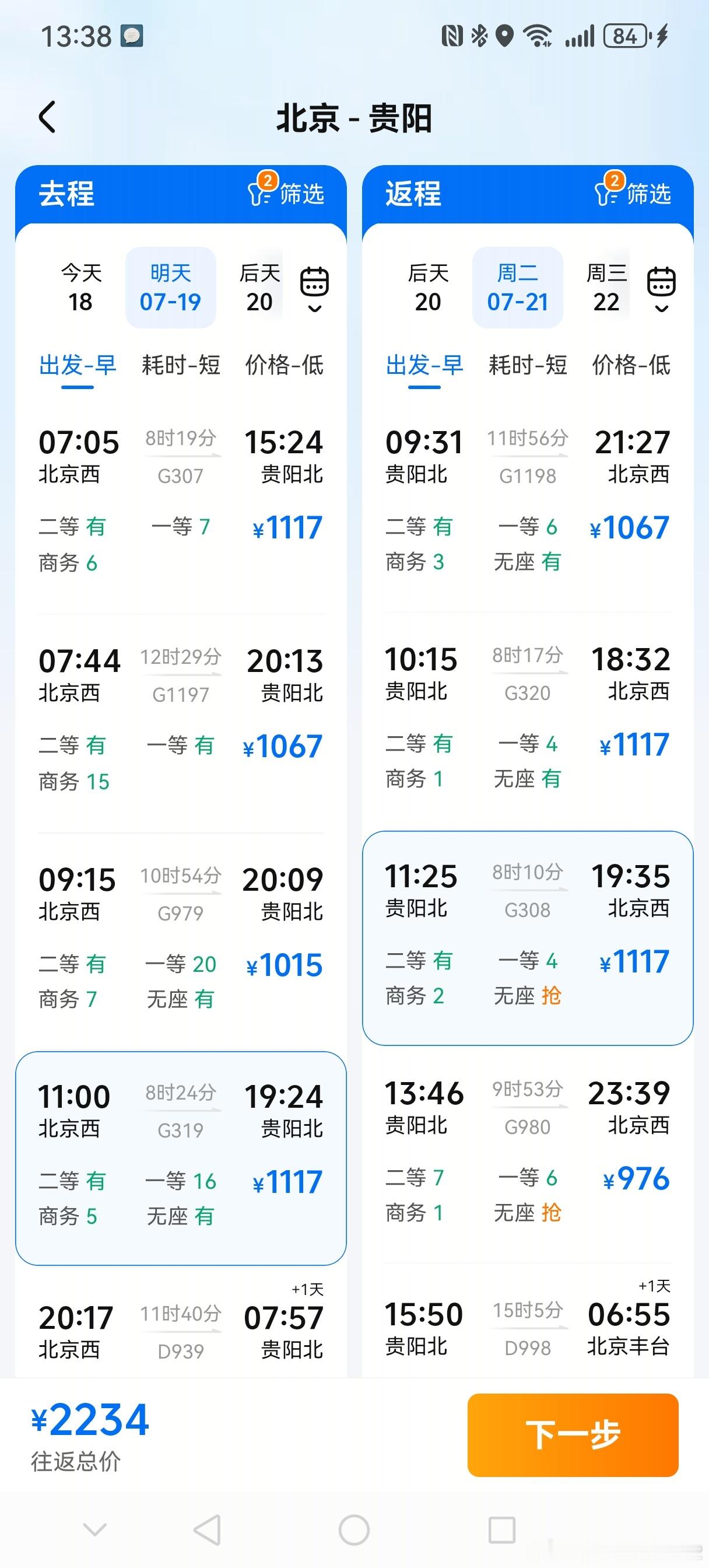 全国很多地方远程旅游线路，民航经济舱的往返机票，要比高铁二等座还便宜。。 