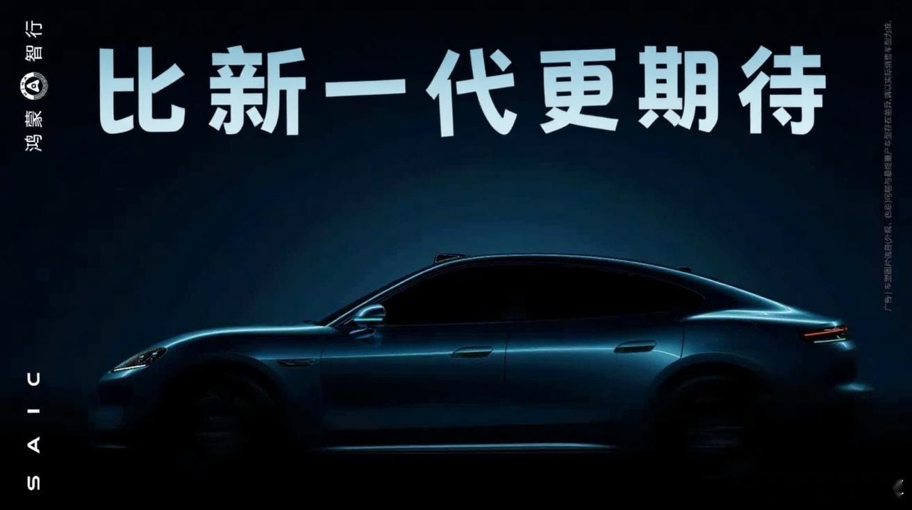 今天汽车圈的新闻热度拉满。一个是在今天早上8点，010，雷军宣布新一代小米SU7