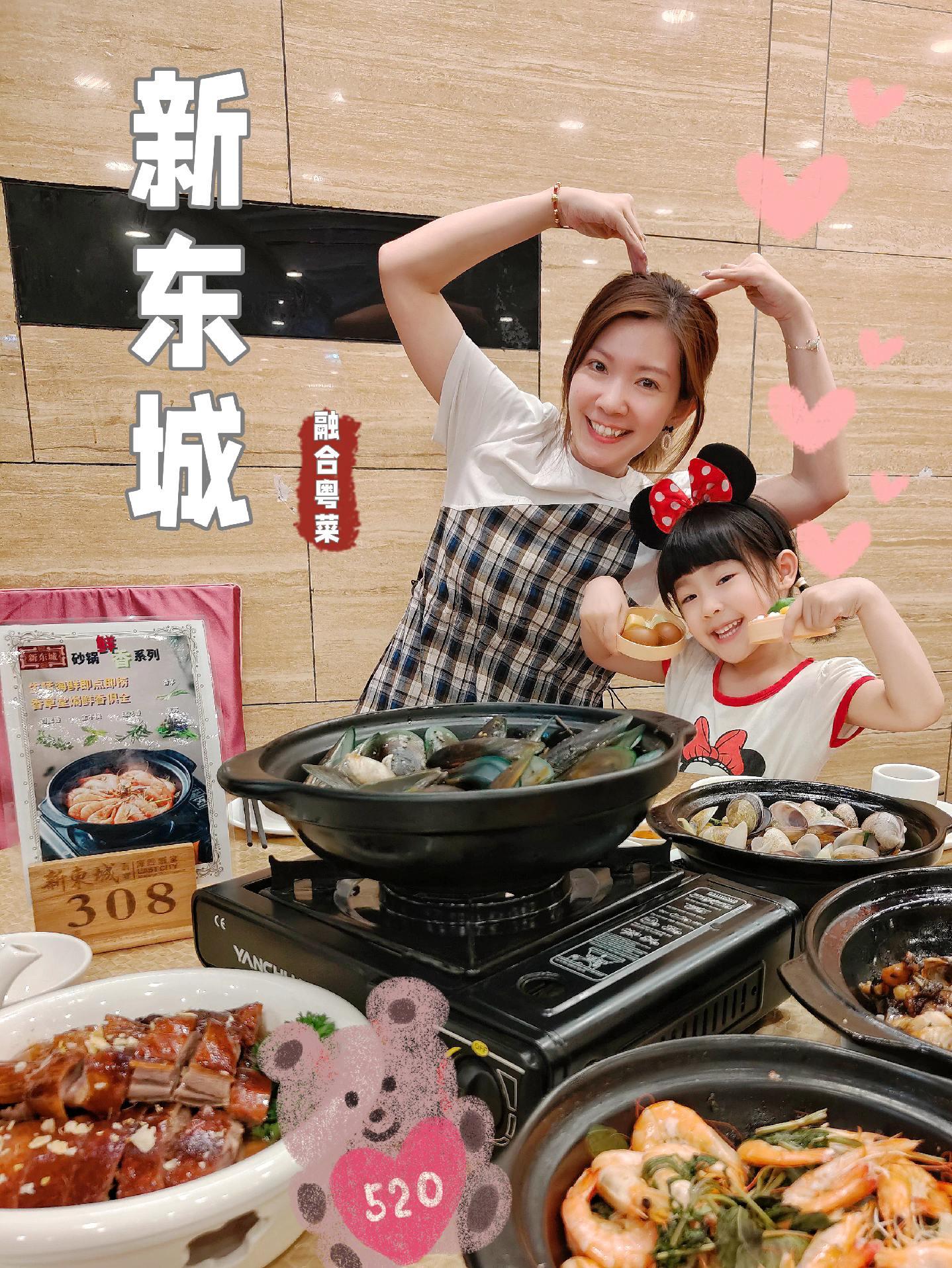 老广N刷的粤菜酒楼！这价位还做什么饭？街坊们都说：今晚别做饭了！去新东...