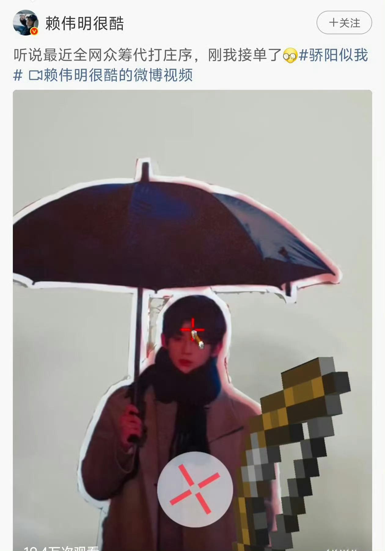 很难想象世界上还有赖伟明这样低情商的，庄序这个纸片人的粉丝可能比他这辈子能吸的粉