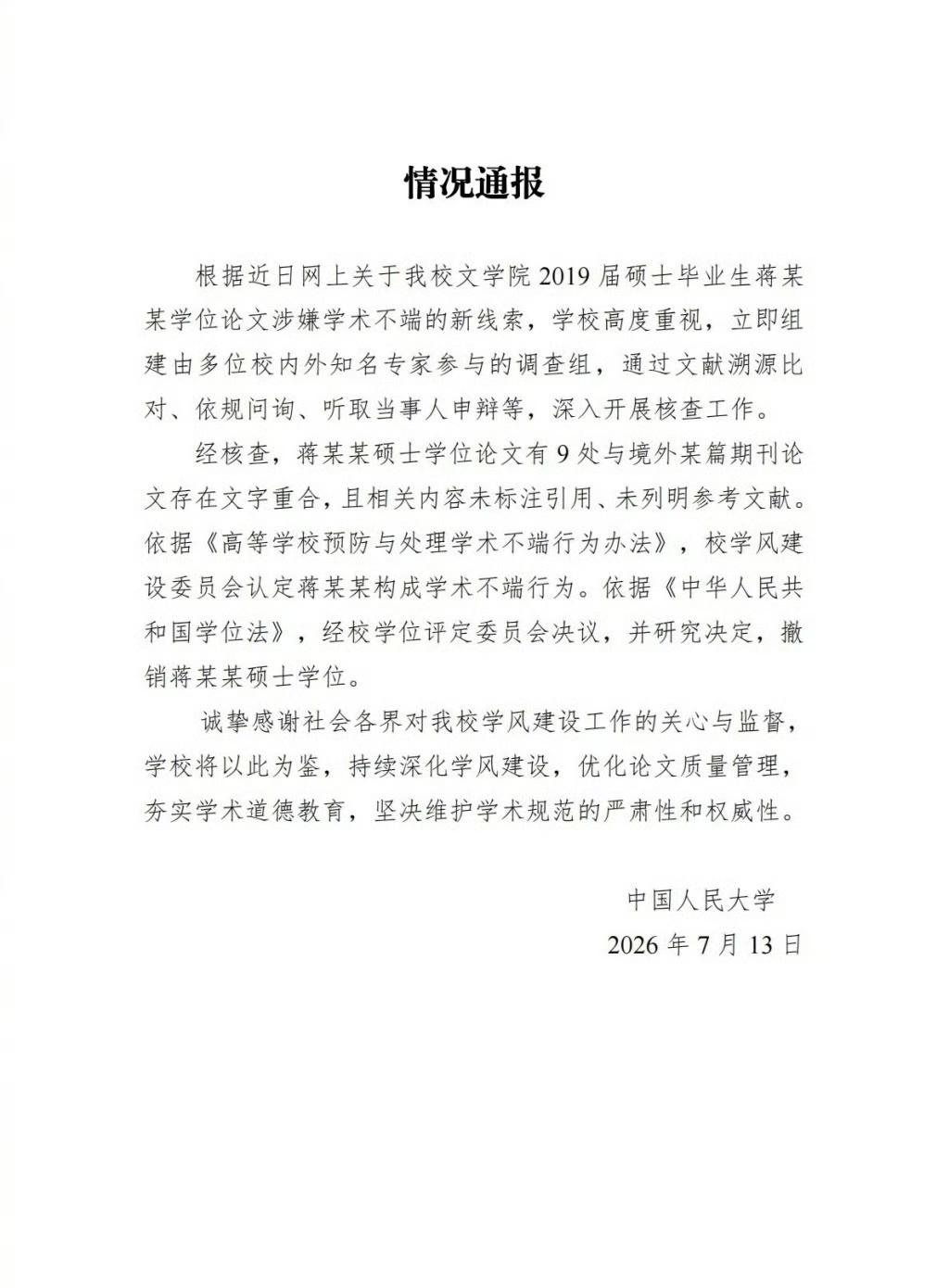 这位曾在华中师大第一附中担任蒋方舟高三班主任和语文教师的汪义芳校长，现在还会在讲