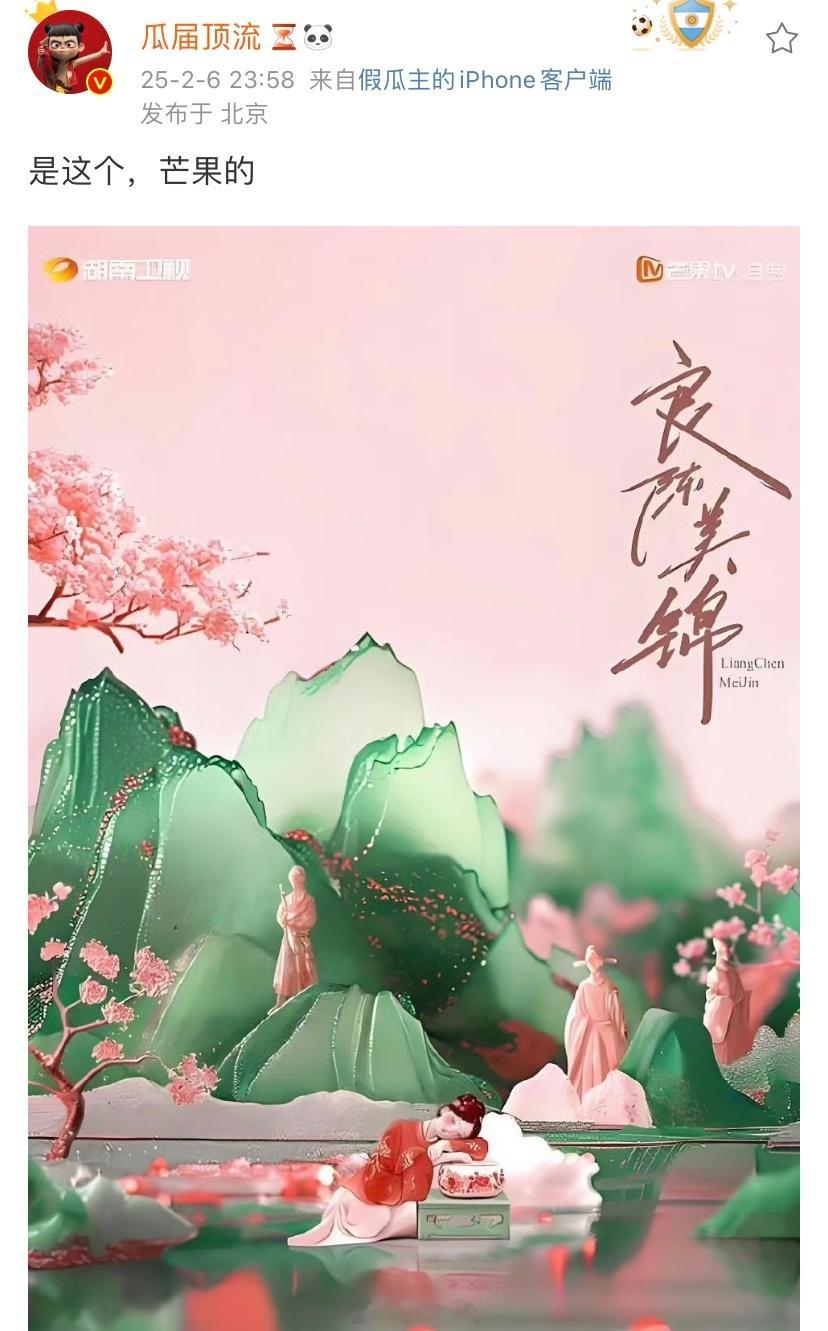 良陈美锦谁的饼 不会说的玉溪吧 这个男主很晚才发现而且比女主大很多 女主跟他儿子