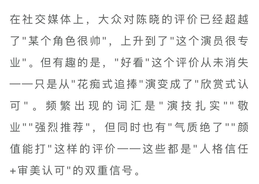 谁说陈晓 不是统一审美的存在呢氛围感、高智型的颜值，不管在什么作品下面都能高度匹