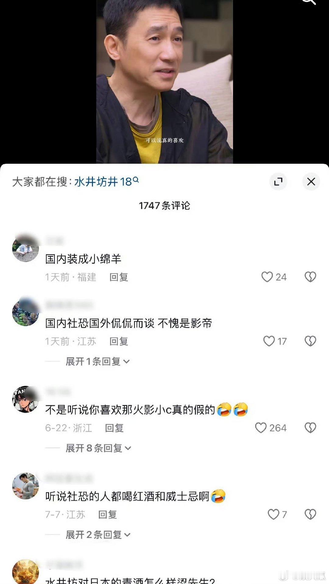 梁朝伟下沉平台被审判梁朝伟下沉平台口碑不少旧采访片段被重新剪辑传播，梁朝伟相关言