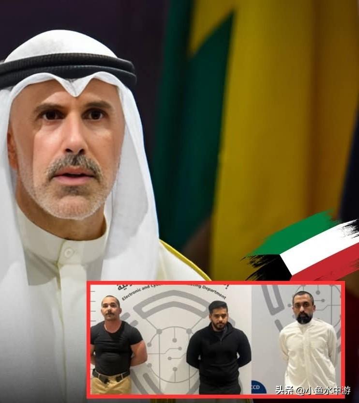 科威特当局已对内部异见人士采取果断行动，逮捕了数名被指控庆祝近期伊朗导弹袭击科威