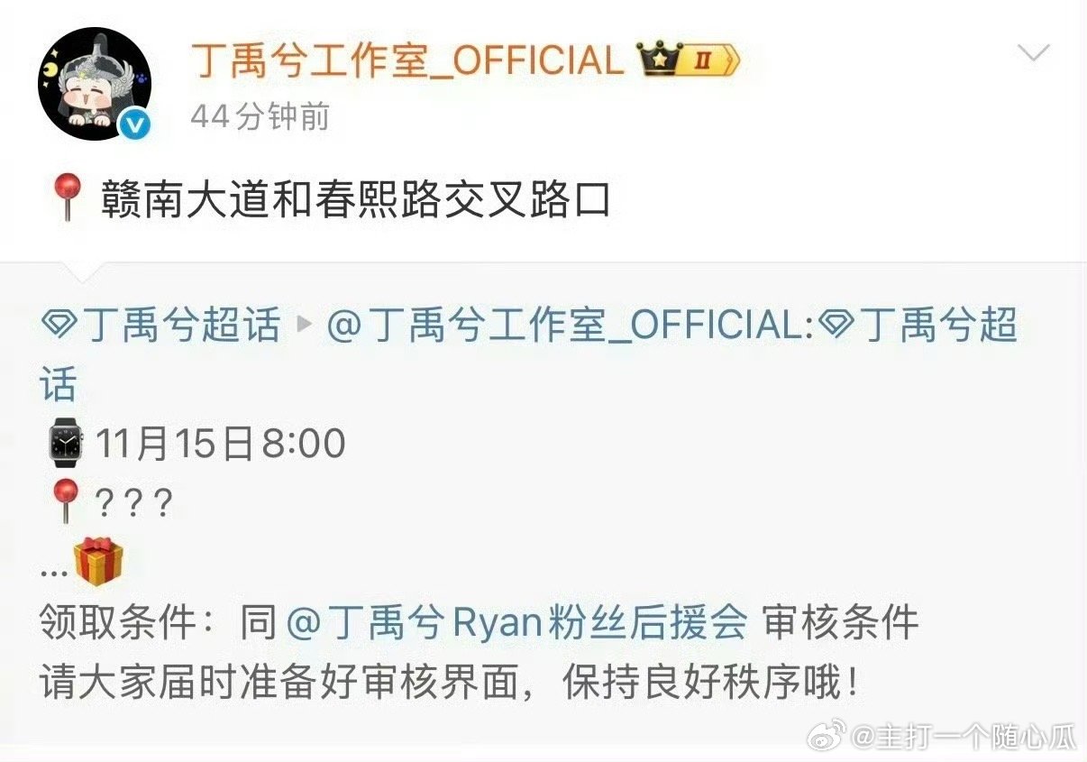 丁禹兮音乐节给粉丝逆应援，咖啡、酸奶，今天更是有小卡锁骨和磁带封面 