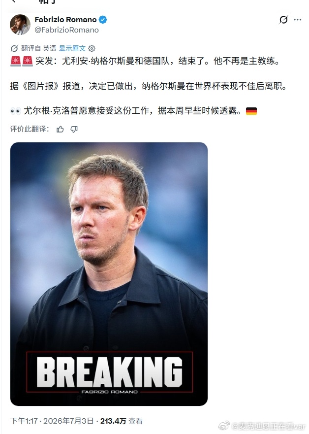 纳子下课不意外，渣叔真要去国家队执教了嘛世界杯利物浦