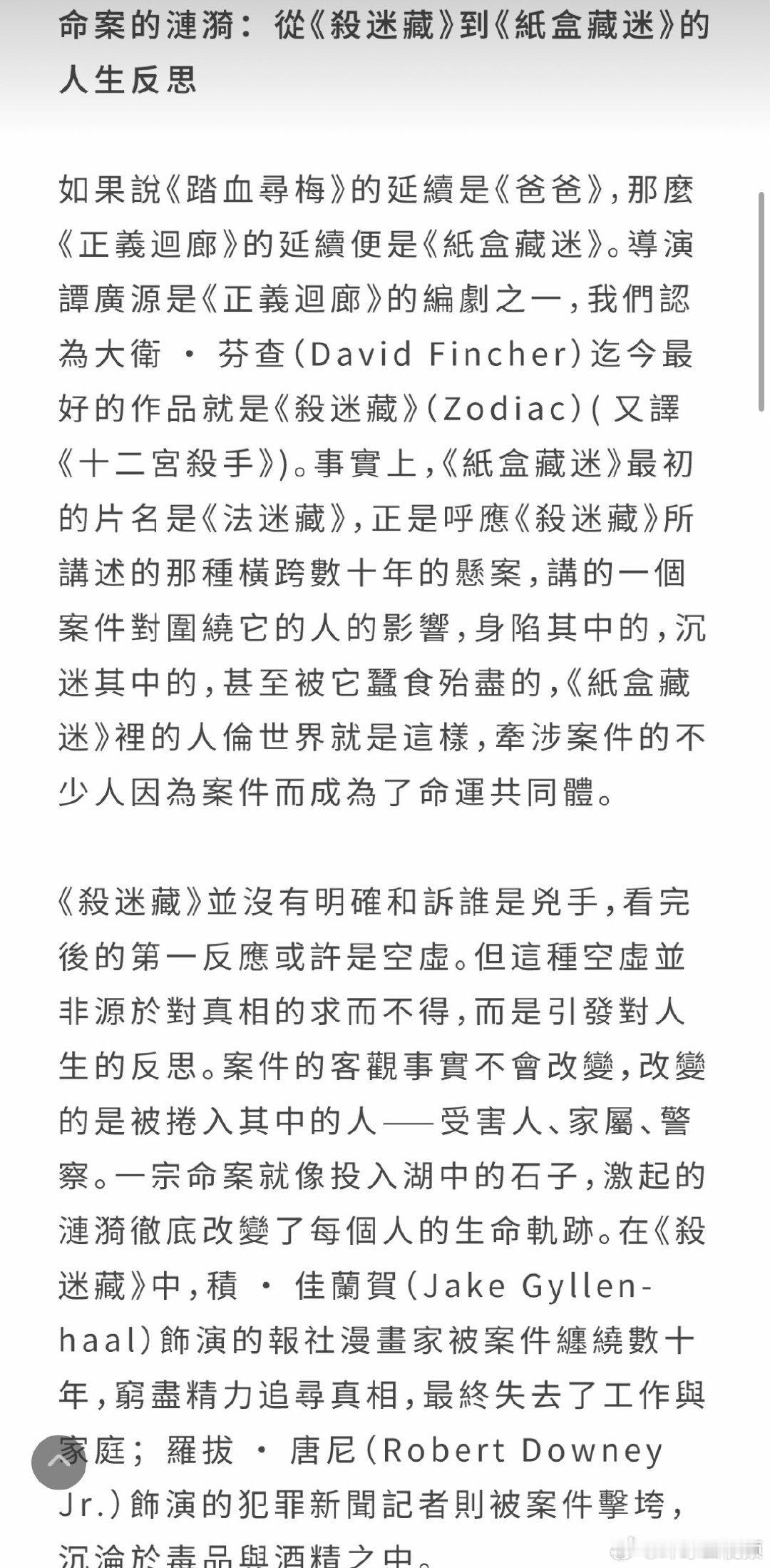 翁子光聊张颂文表演给多种答案翁子光说纸盒藏迷拍的是人 优质主创用心打磨内容，不刻