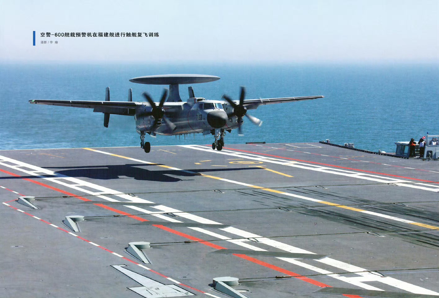 歼-35和空警-600着舰复飞军事