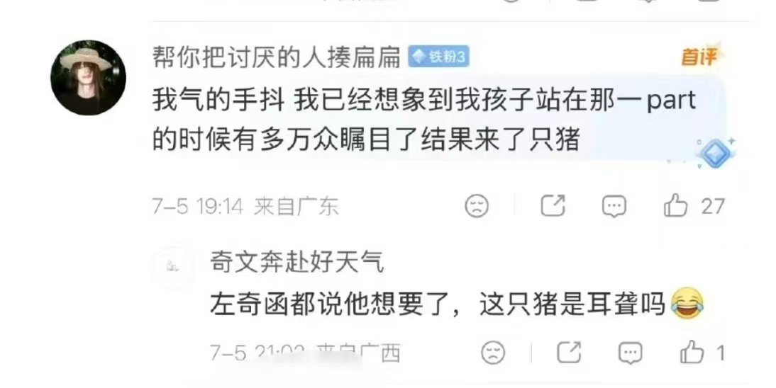 只许你们骂我孩子还不许我阴阳回去了？ 