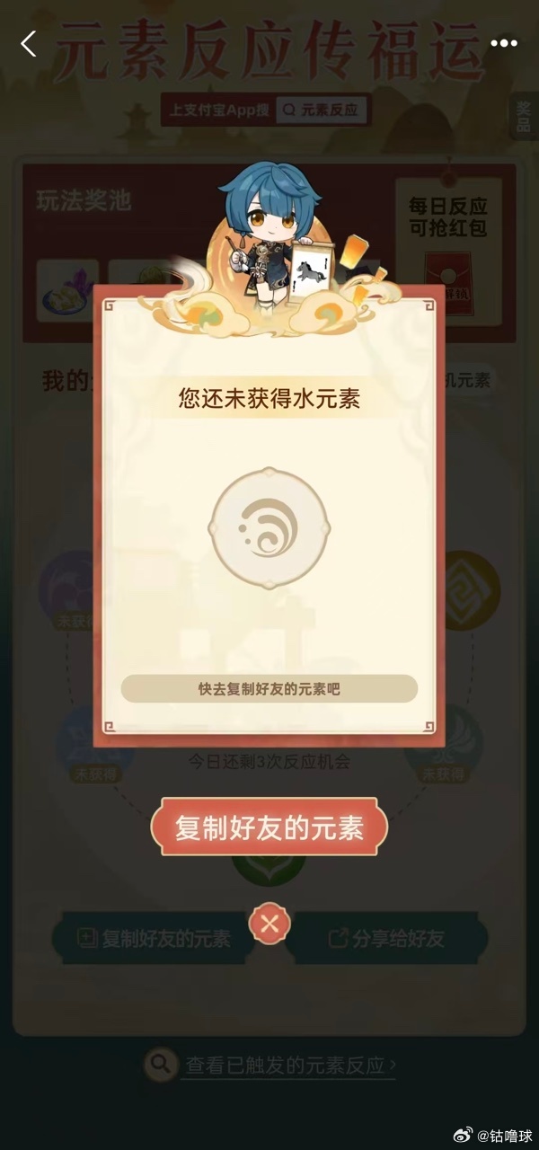 真的要蹲起来，每天都有三次合成机会，说不定好运就会降临。支付宝集福啦人人争当支付