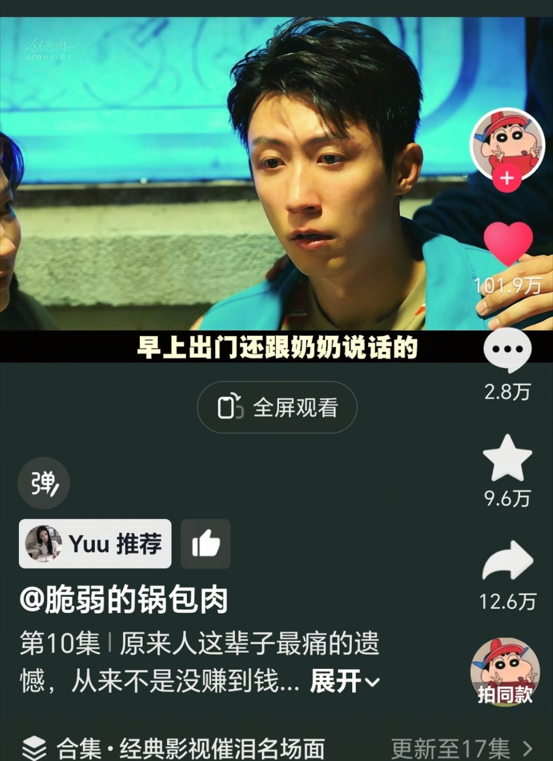 黄景瑜黄景瑜岁月有情时黄景瑜提名百花奖最佳男配 6月底发的视频，居然还能破百万赞