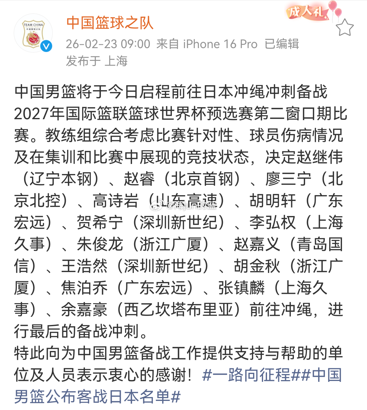 我觉得大家也不要总盯着高诗岩、胡明轩这几个人喷，一号位有了赵睿和赵继伟，高诗岩就