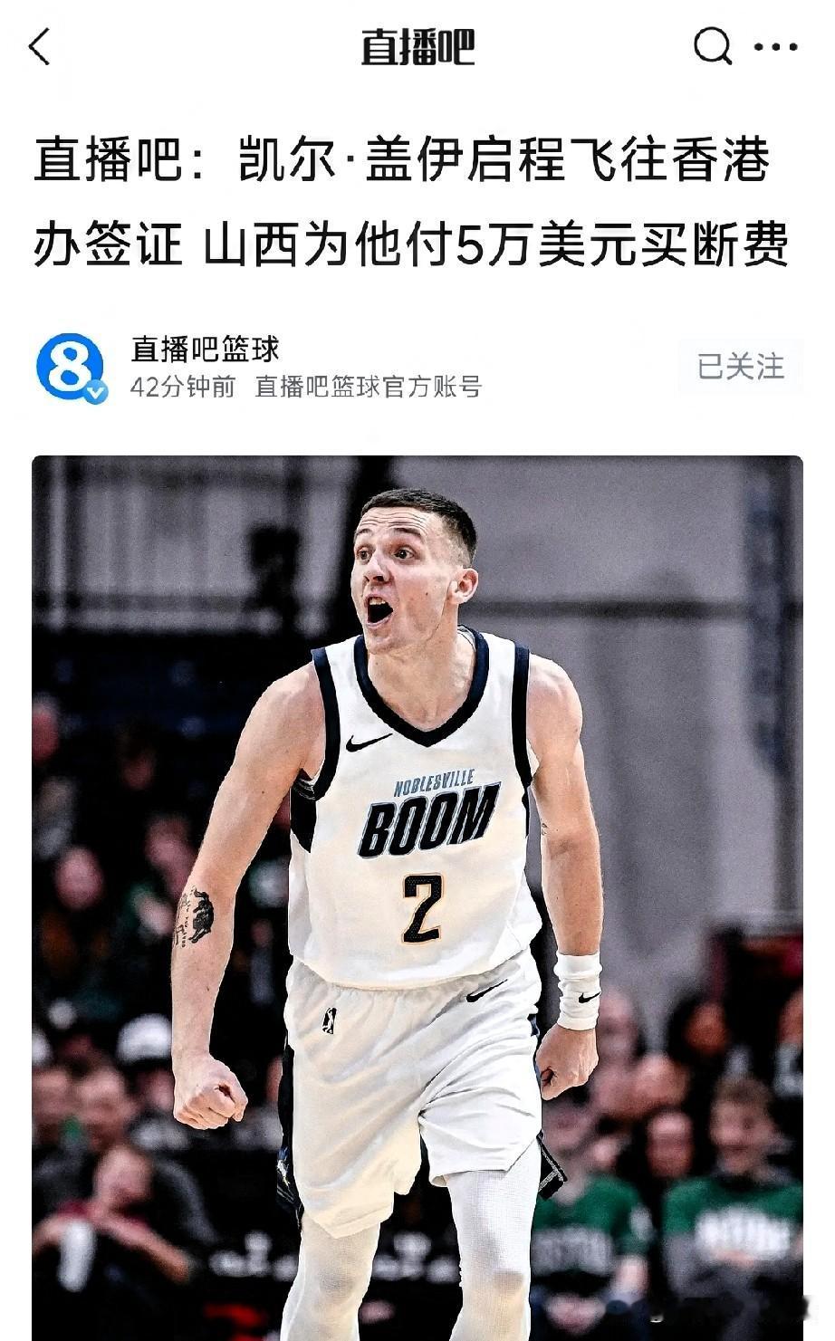 恕我直言！辽宁男篮看看人家老铁山西的引援，舍得花钱，媒体透露：第六外援凯尔·盖伊