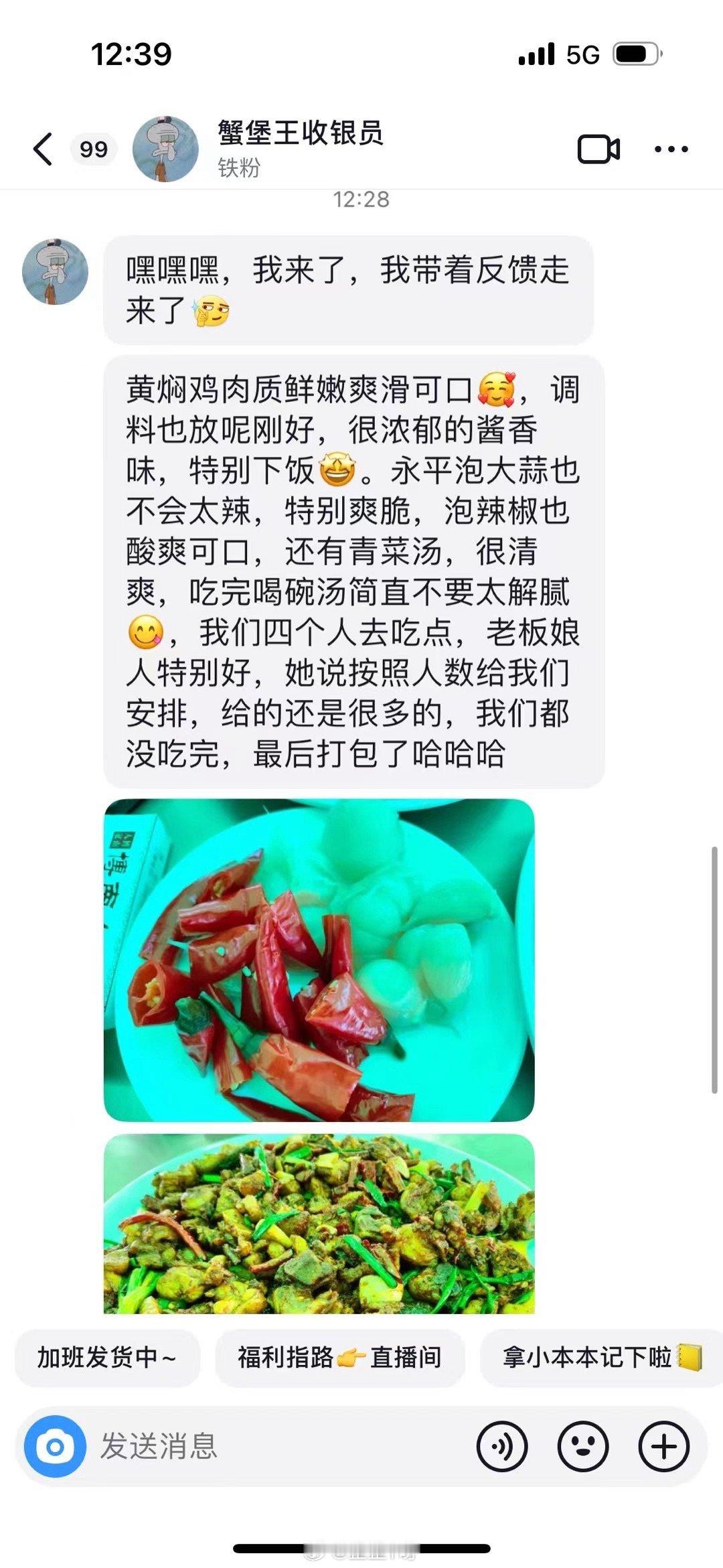 第二波福利[哈哈]100桌三月街黄焖鸡霸王餐幸运的粉丝已经陆续去兑奖咯[送花花]