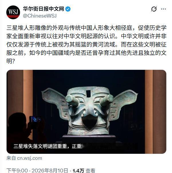 该说华日见识浅呢，还是风向带得差？

华日问：三星堆纵目巨耳，跟华夏人长相差异极