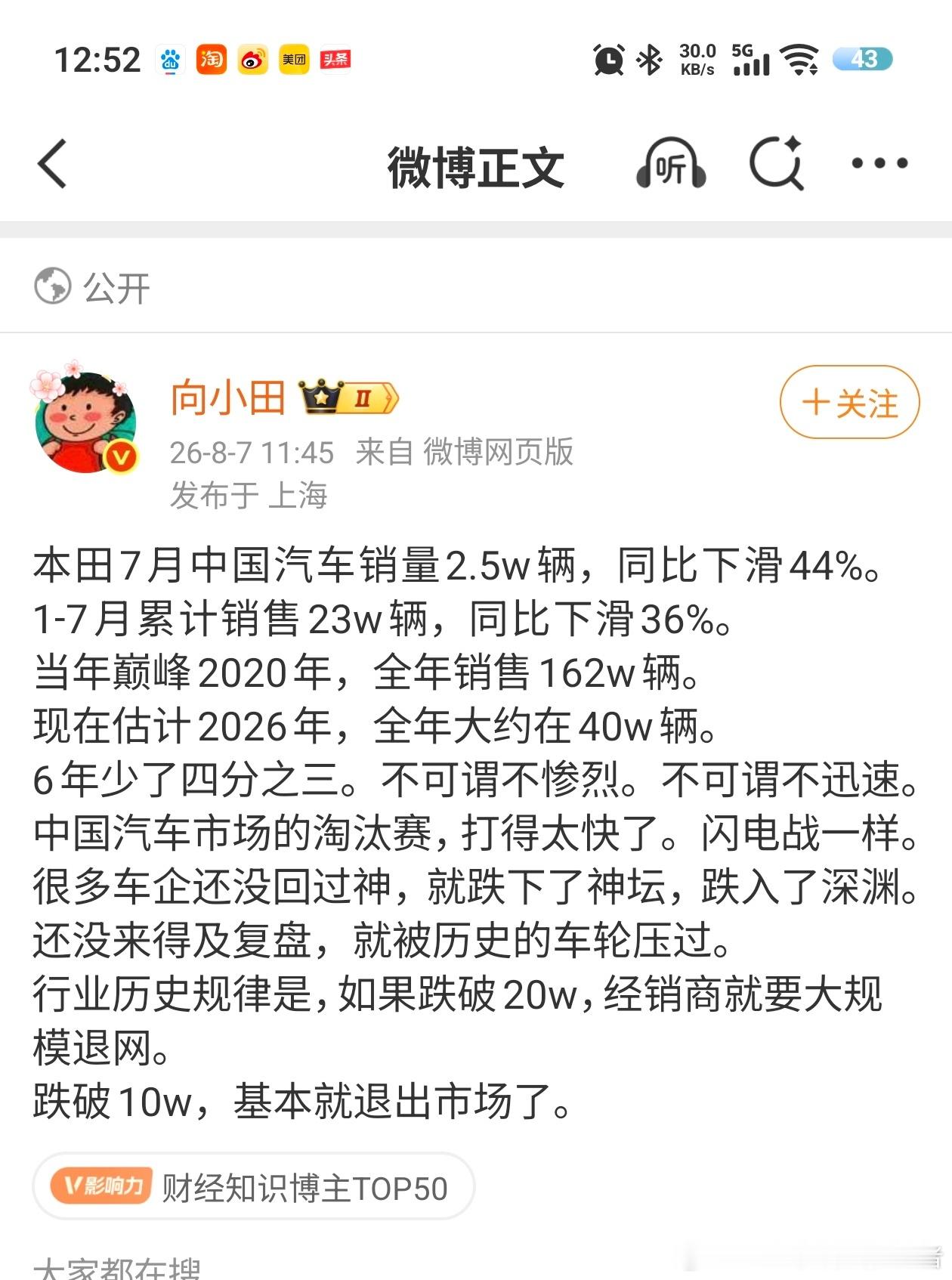 本田的动作要比日产和丰田慢太多了，从数据来看，7月份本田在中国市场只有25000