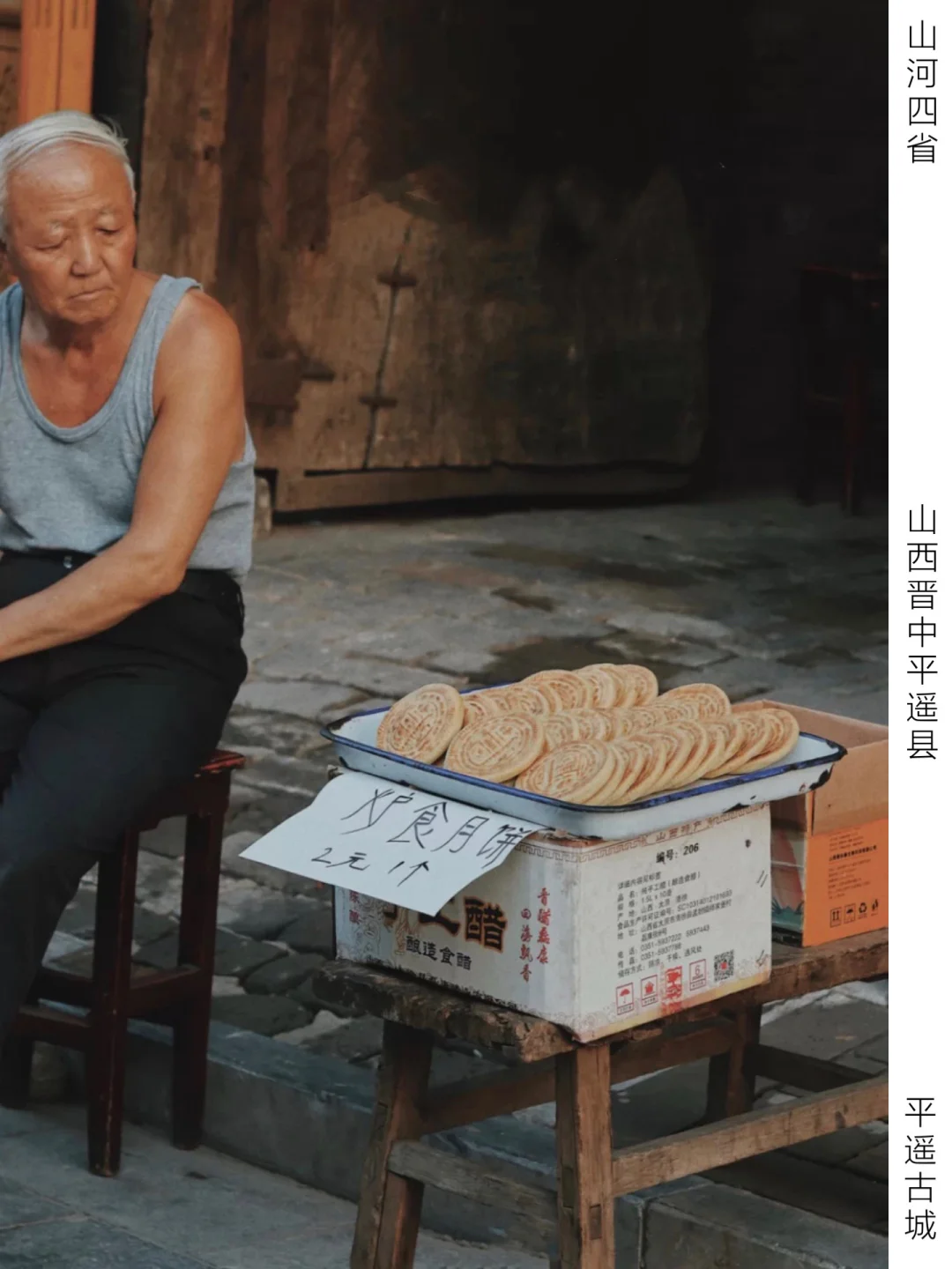 山西晋中平遥古城|与故人相见看山河不变