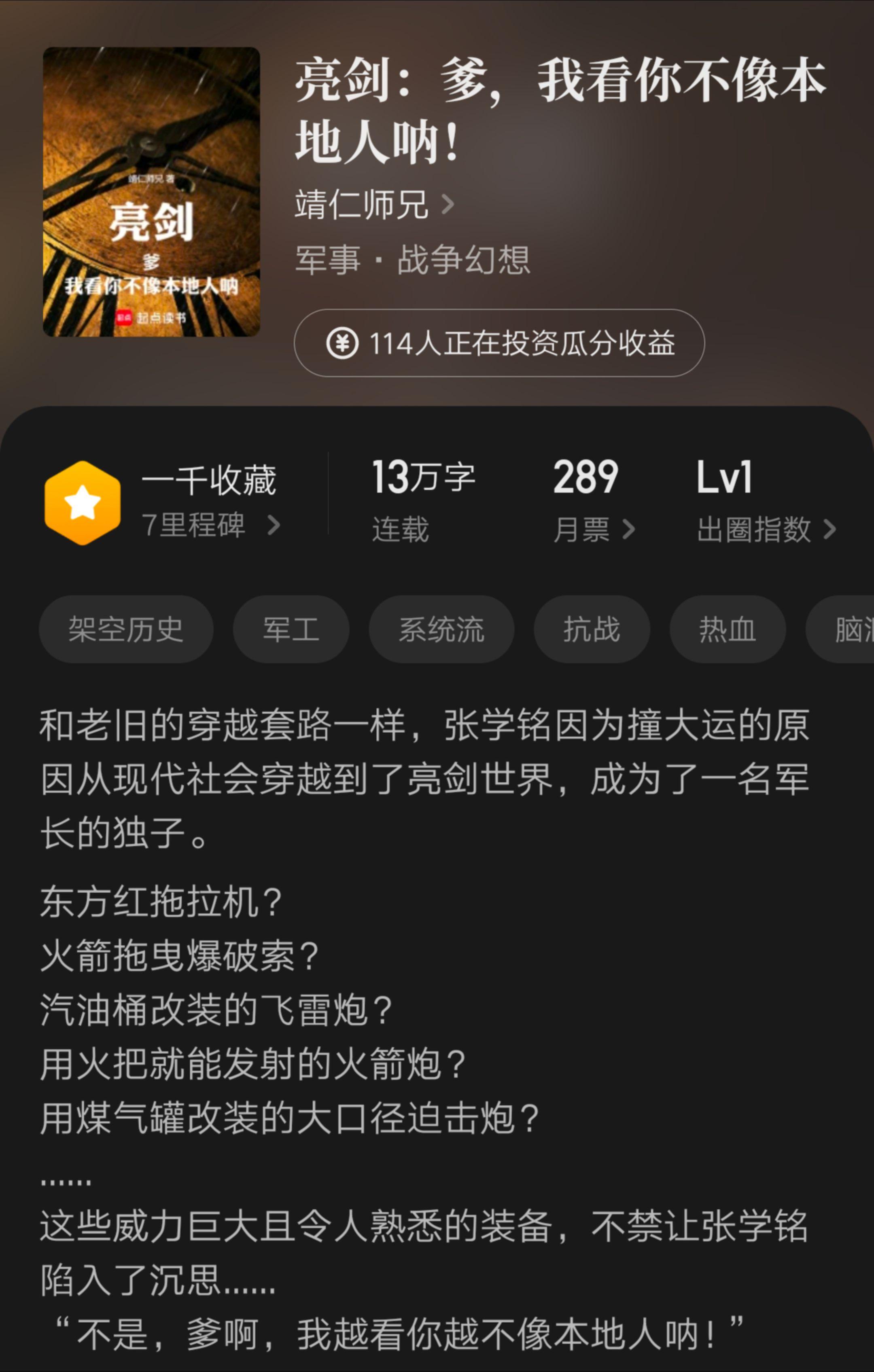 爹，有您在，给我一个师，我都敢打太原，我这破红警系统，不要也罢！
