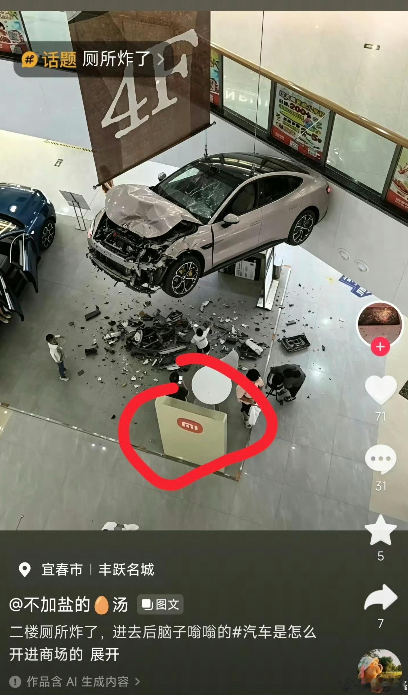这种 ai 图一看就是背后有人指使的普通人不会那么无聊 ​​​