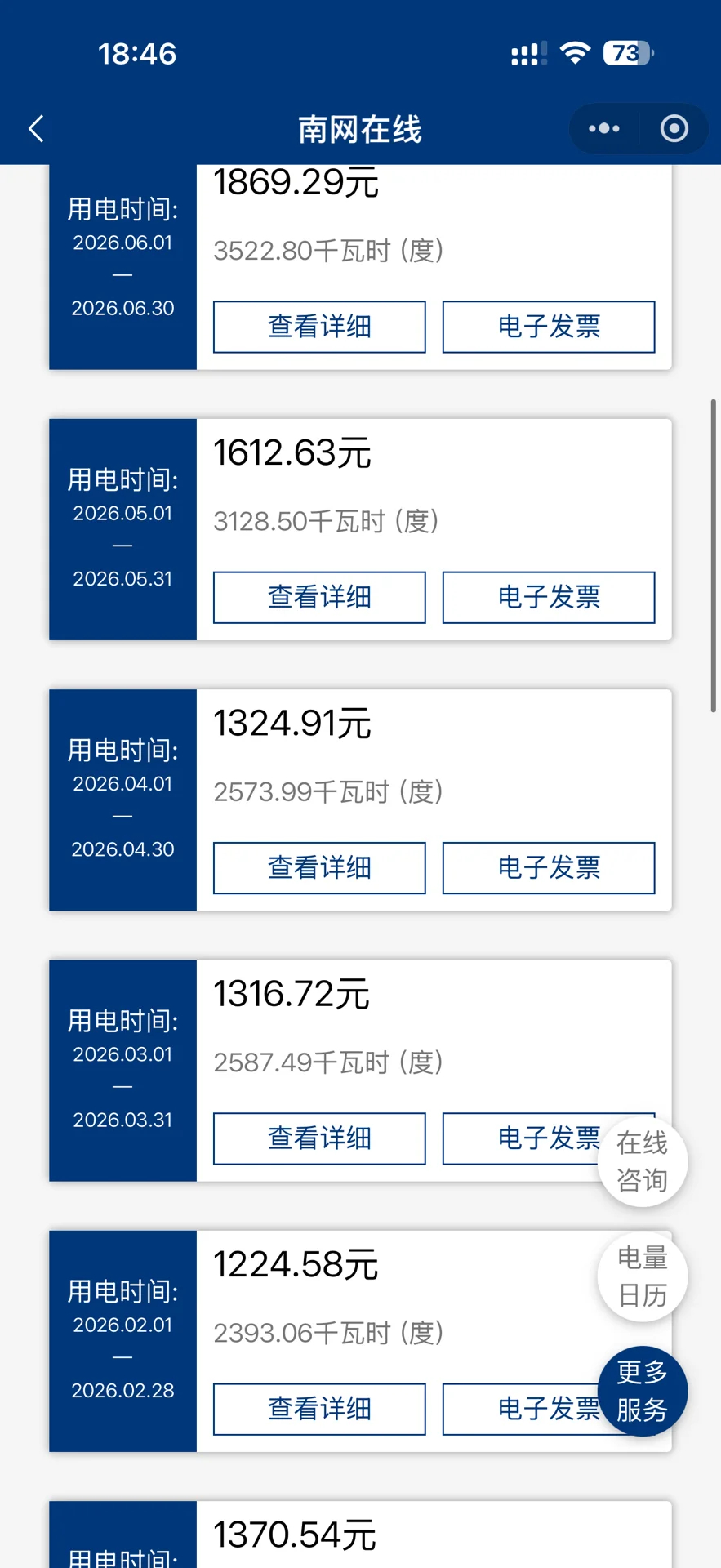 高温天每月电费超多少算败家  普通人一般也就用一两百吧，开开空调用不了那么多电除