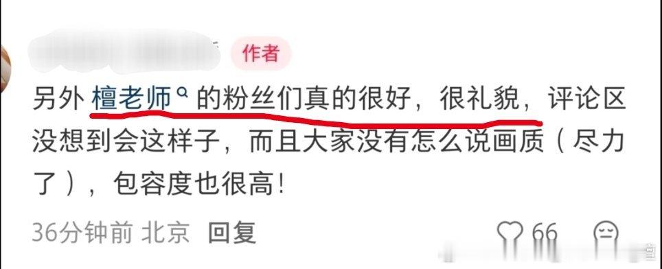 小炭火被夸，作为檀老师家属，肯定必须给檀老师长脸! 