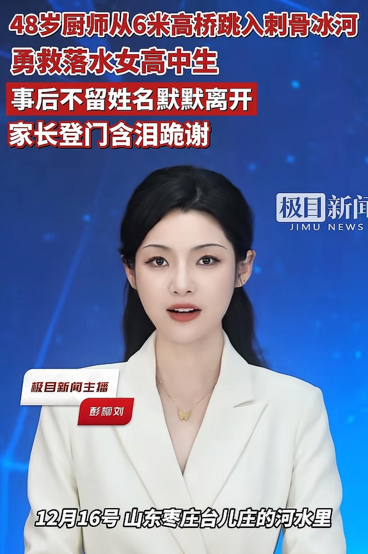 人一旦做了好事，那种打从心底里冒出来的愉悦感，是花钱都买不来的。就像那位冰河救人