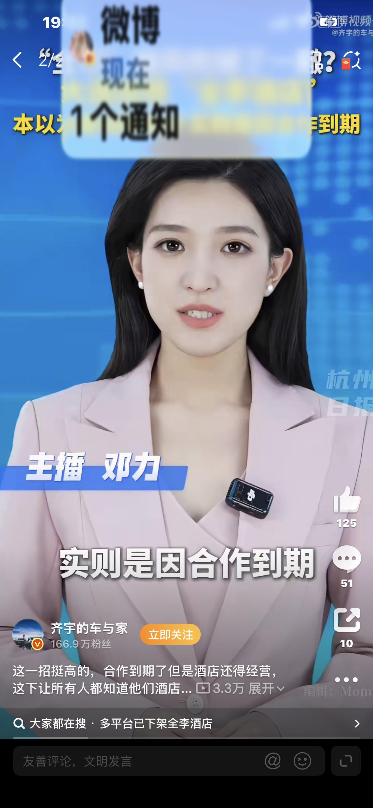 闹剧收场！全李酒店火速更名华宇，少一撇碰瓷全季，全网骂醒了！

离谱到家！大连“