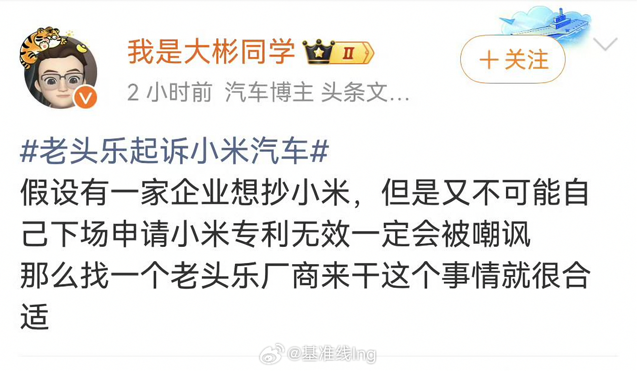 老头乐起诉小米汽车你以为别人跟你们一样那么low？ 