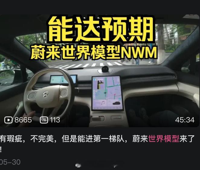 经多位博主电话求证，这次 NWM 2.0 还是有点东西的，要是到时候没点东西，那