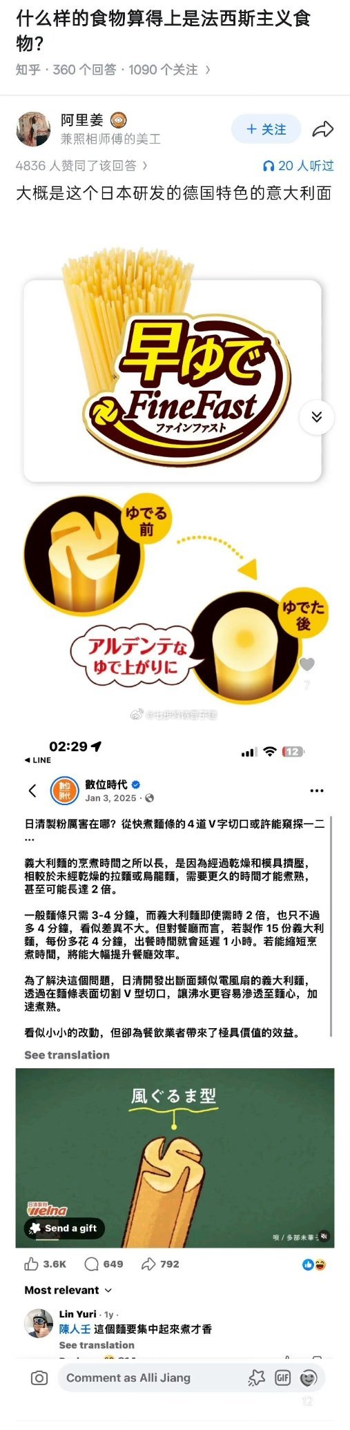 轴心国（指正） 