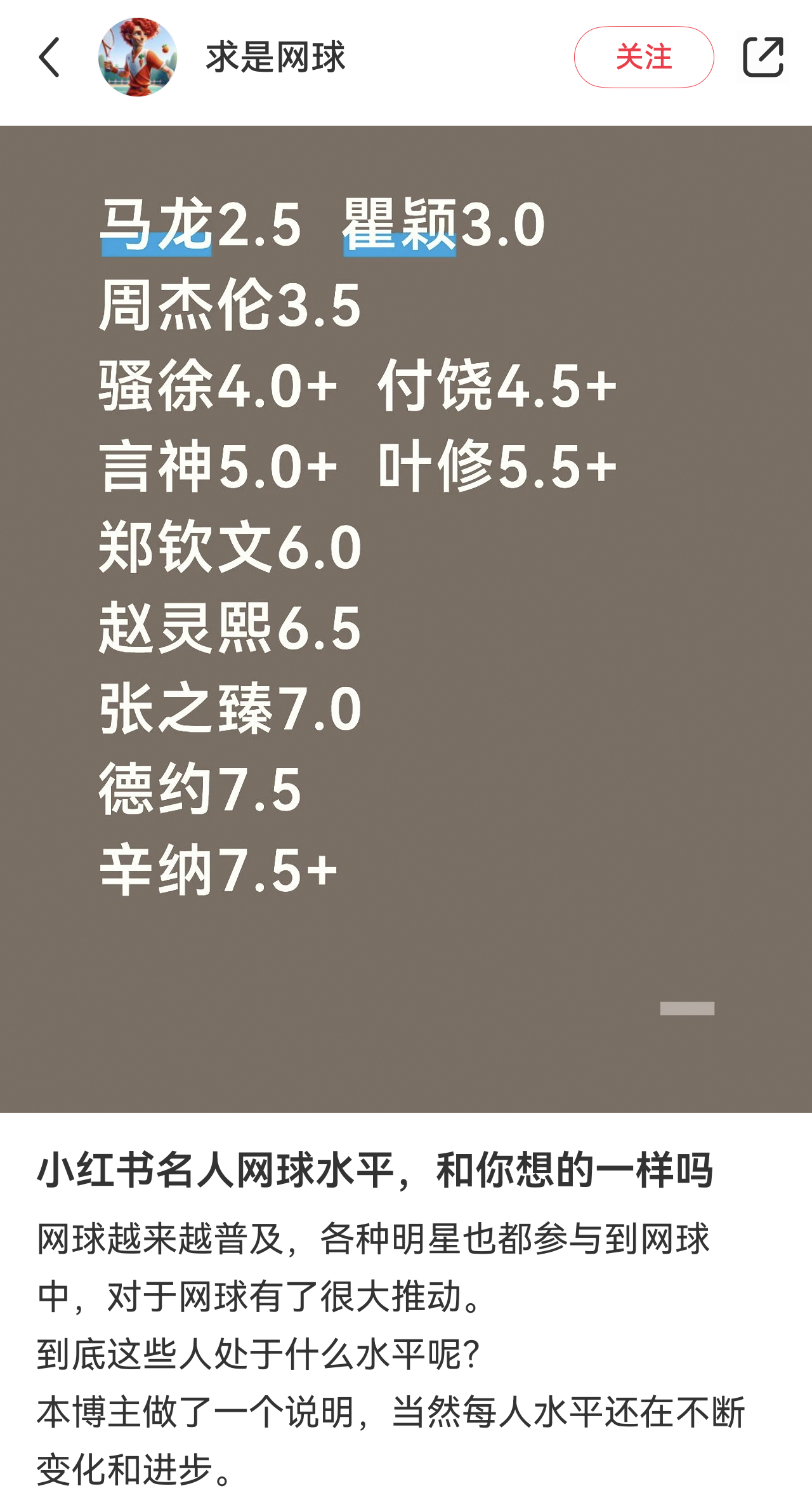 笑死我了哥们非常《现身说法》这玩意怎么让我刷到了 是海口ip的🎾教练“真的很猛