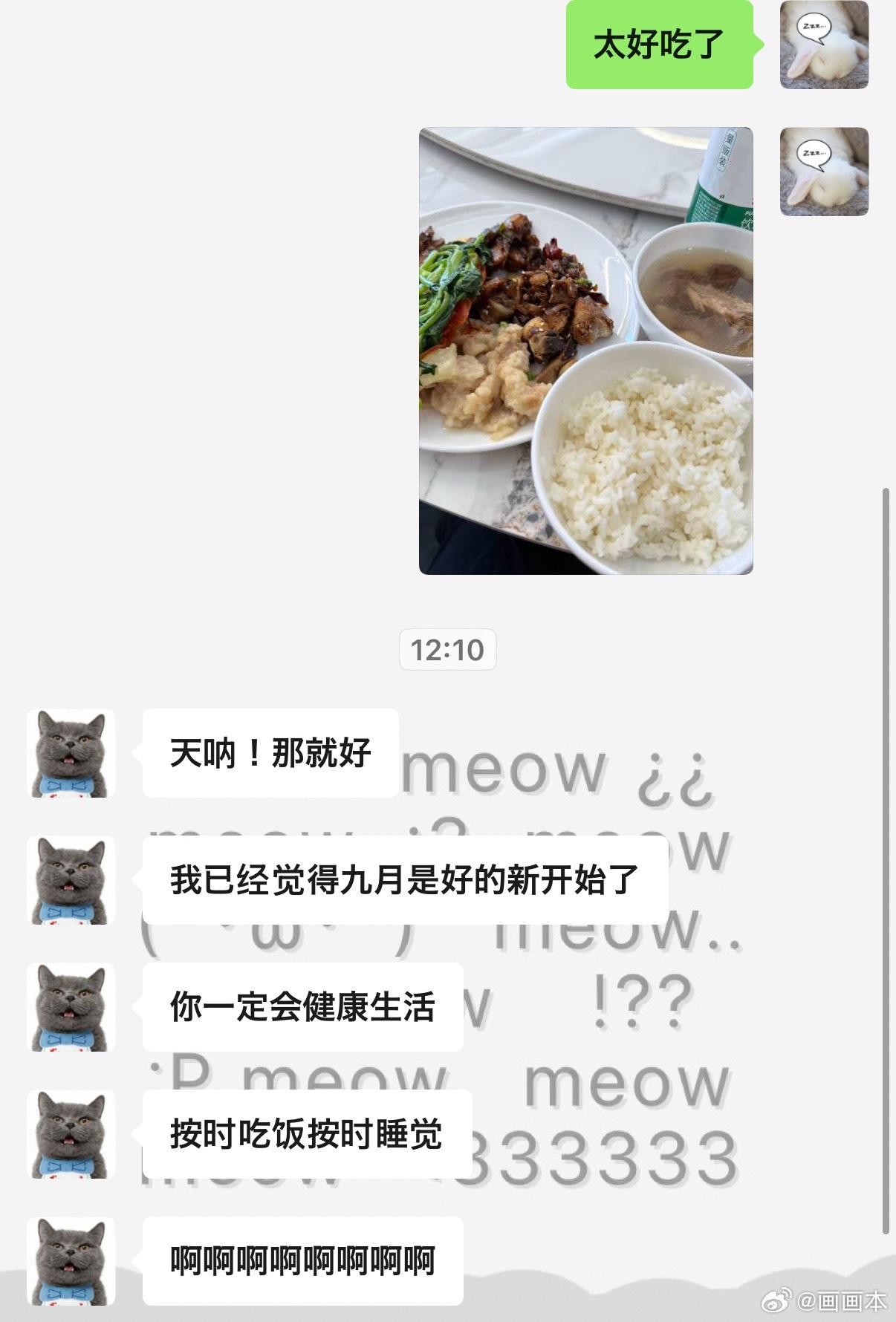 我朋友还怕我吃得不好说要每天给我送饭我笑死了 ​​​