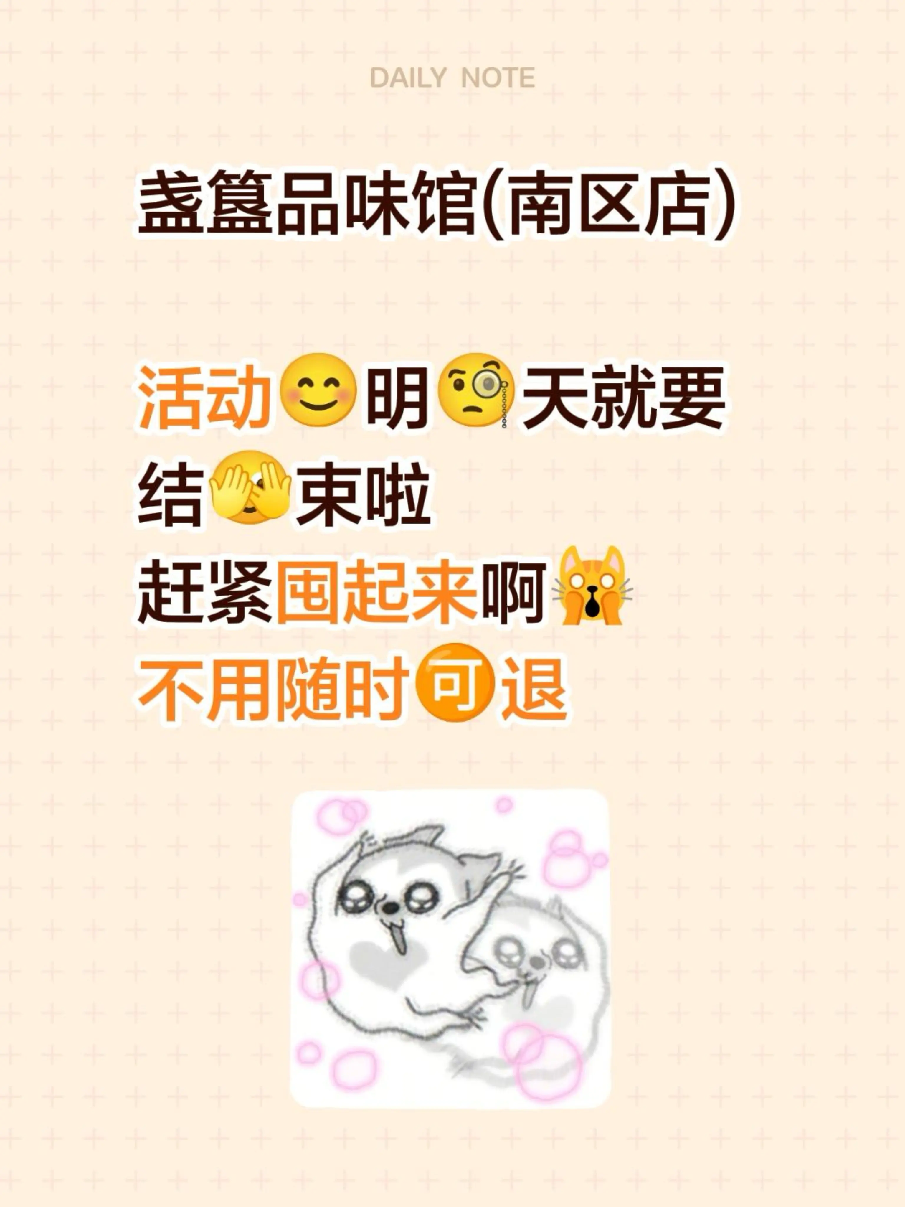 盏簋品味馆(南区店)  活动😊明🧐天就要 结🫣束啦 赶紧囤起来啊...