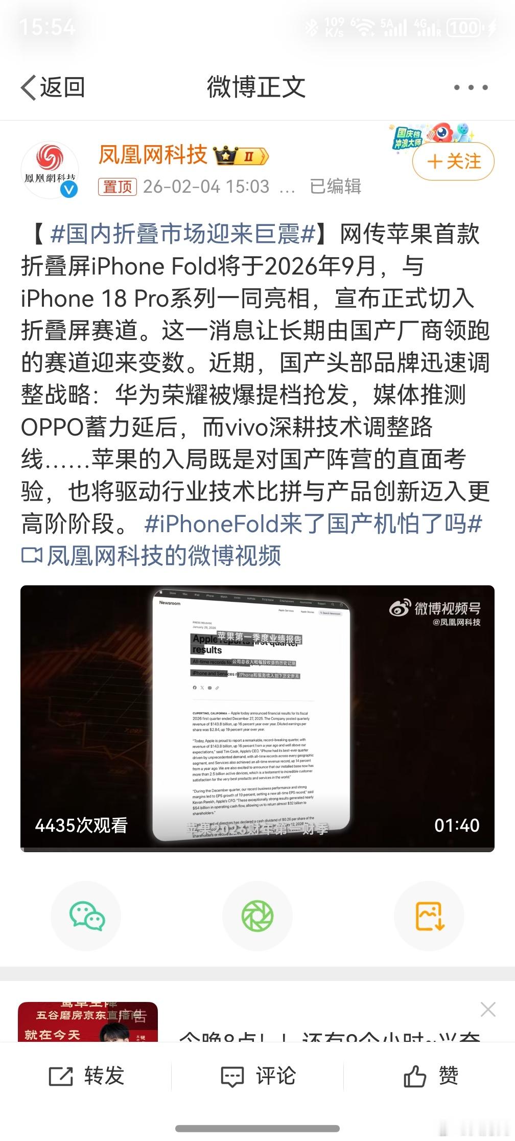 国内折叠市场迎来巨震 ，都不用，等来苹果之前，华为已经把市场弄得差不多稳定了，这