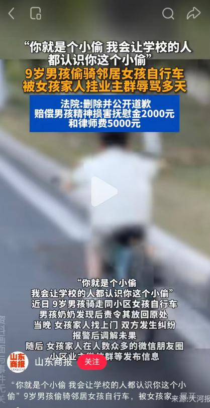 “你就是个小偷！我一定会让学校所有人都认识你这个小偷！”谁能想到，这话是一个成年