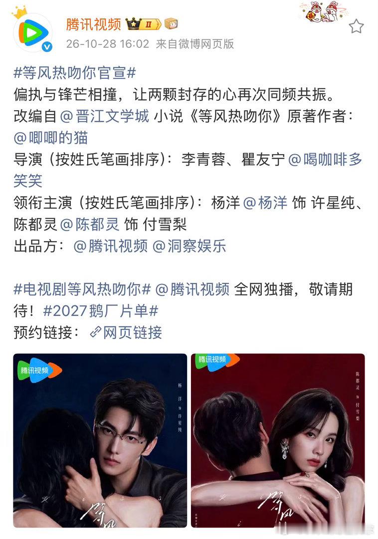 上次找五月天唱歌的现偶还是难哄 等风热吻你官宣五月天的《终于结束的起点》作为剧的