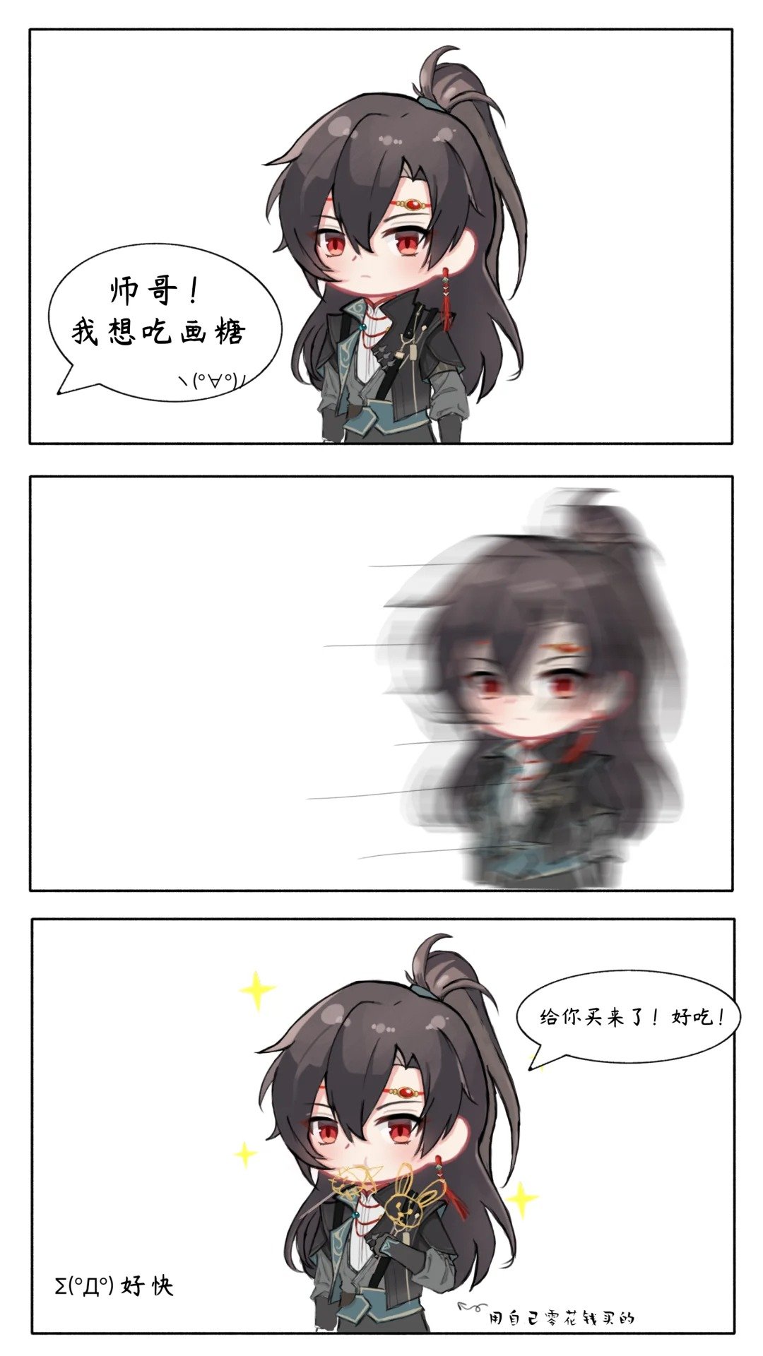《师哥》师哥你好香~ 