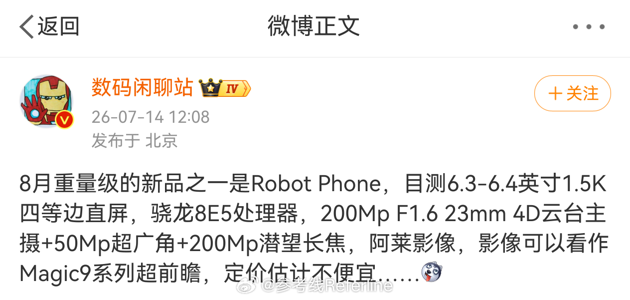 再具体一点，8 月上旬就能摸到了，不过货不多，需要抢