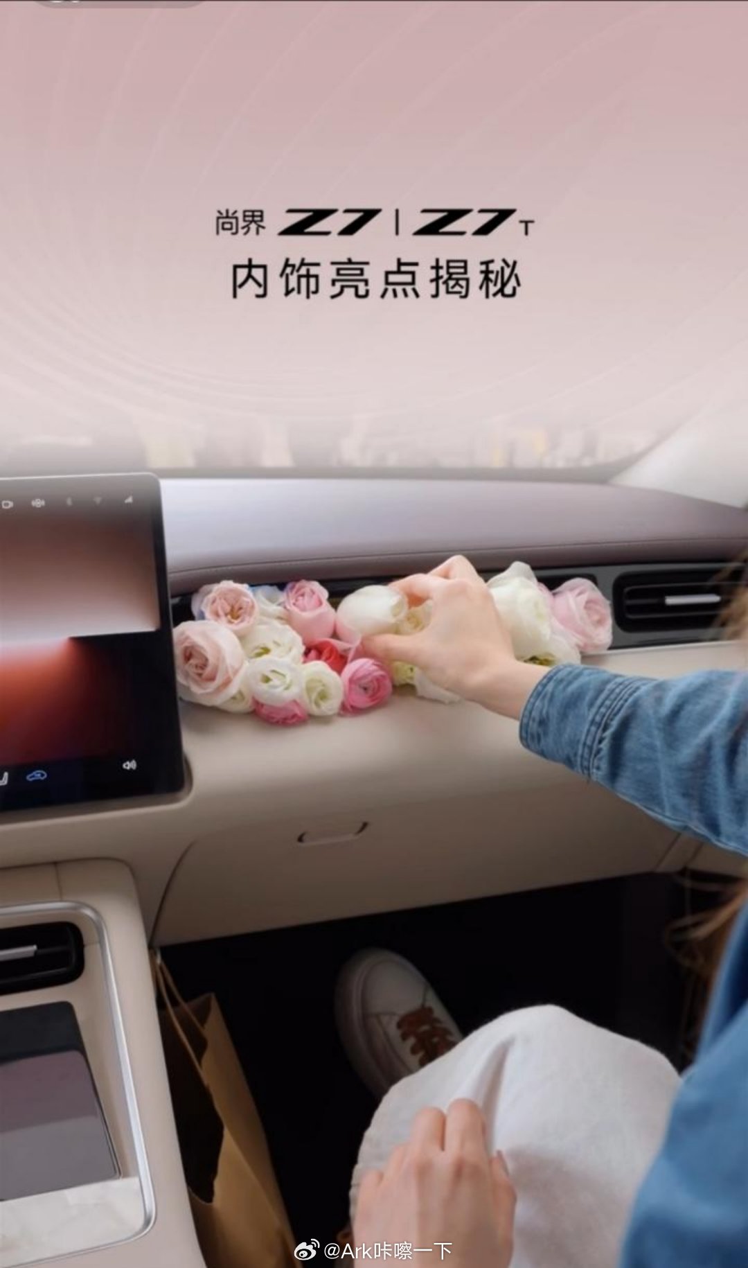 尚界Z7系列的副驾橱窗和问界M6还是不太一样的，没有那个钢化玻璃盖板，它有个内嵌