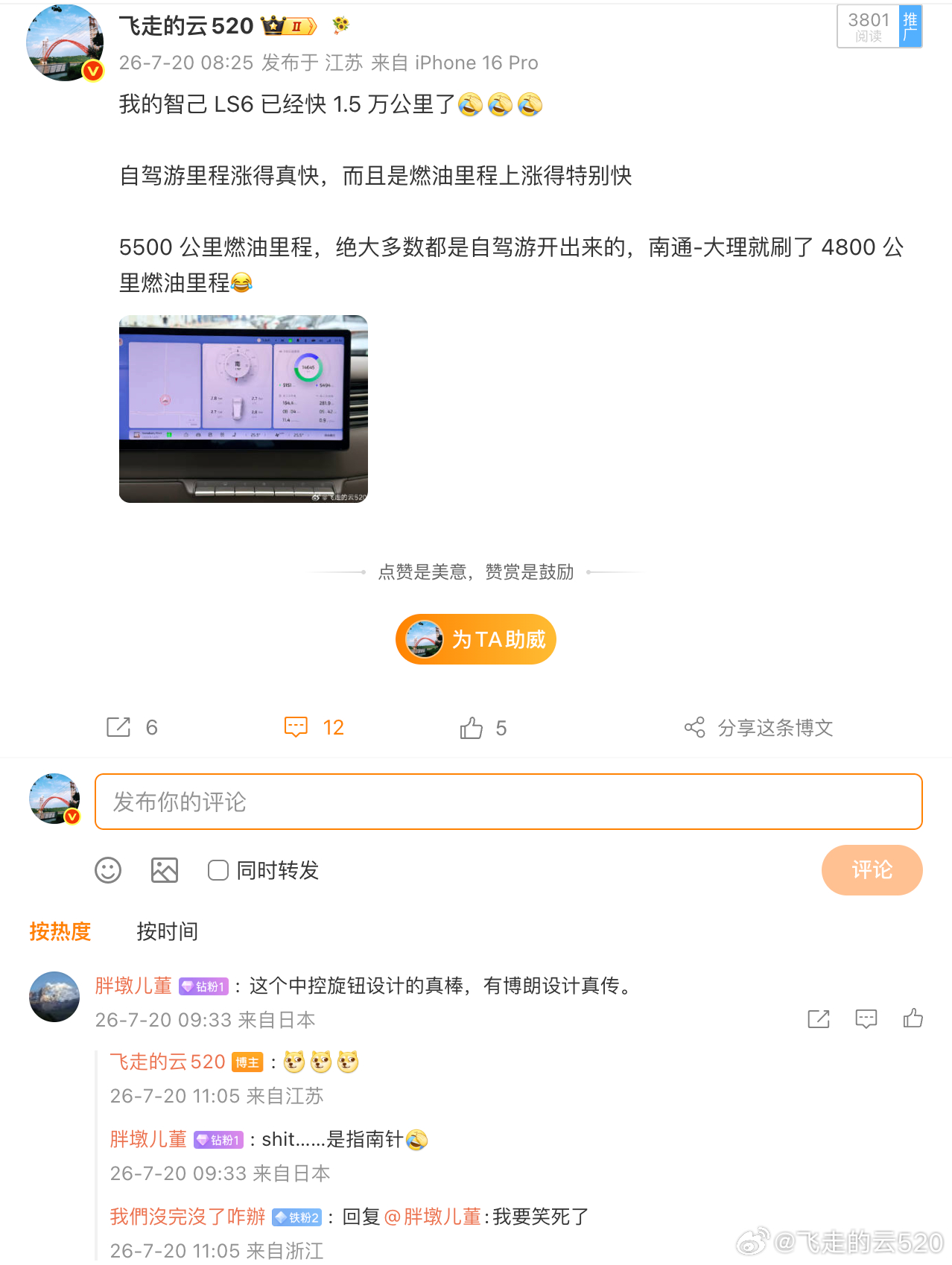 我要笑喷了 