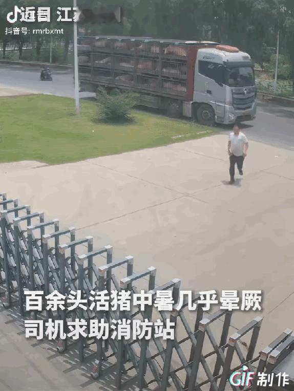 “上人民日报了。”江苏徐州，一男子脸红彤彤的，连跑带跳的到消防站求助，需要救援的