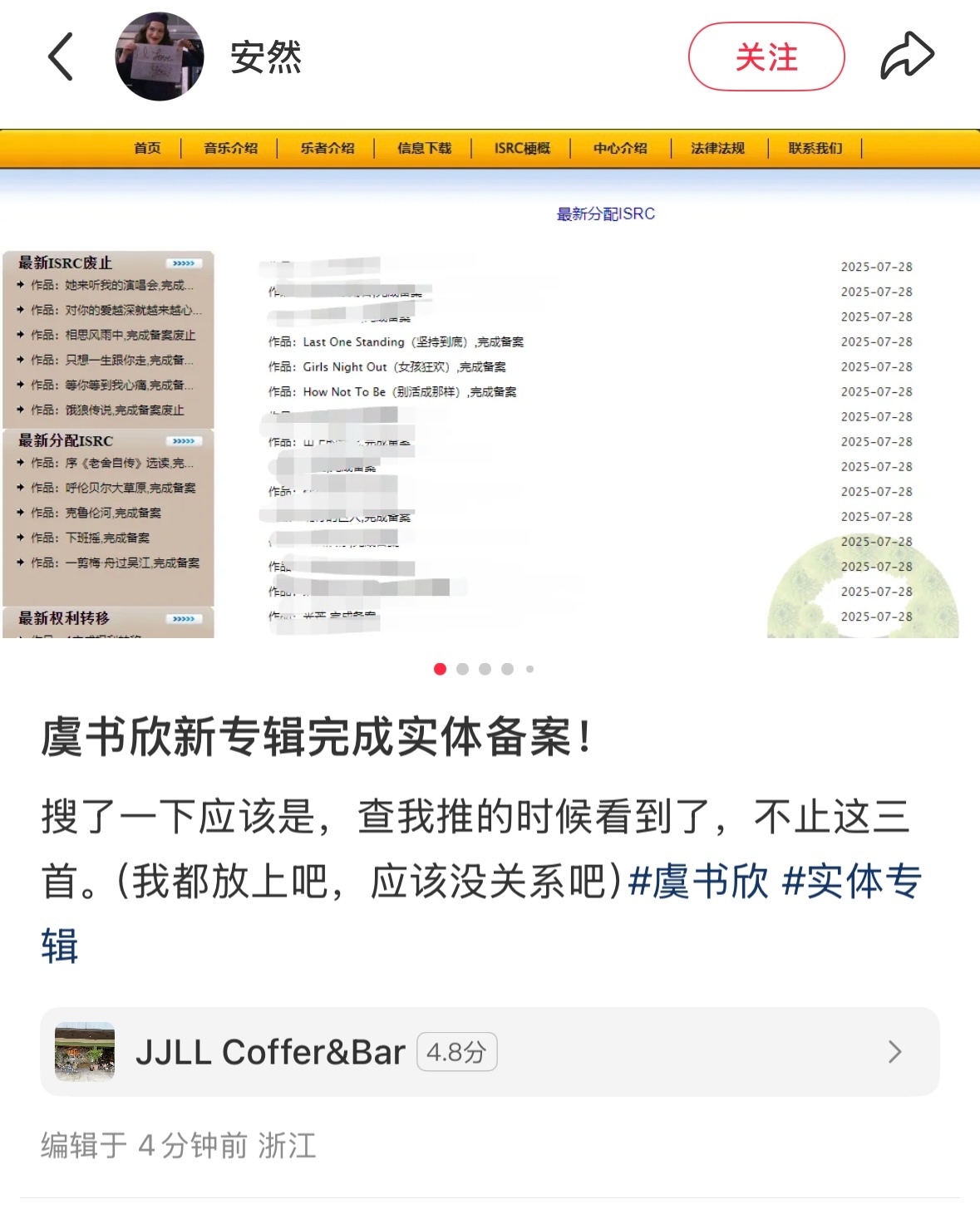 虞书欣[超话] ysx 虞书欣实体专完成备案鱼丝想要 鱼丝得到～鱼丝的声音被看见